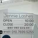 계림한의원 | [계림,산수동] 속눈썹 펌, 속눈썹 연장 전문으로 추천하는 “제니래쉬”
