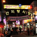 대구안지랑막창 - 상주시 | 대구안지랑막창