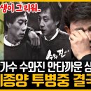 가수 수와진 안타까운 상황｜심장병으로 떠난 여동생 그리워하다 이미지