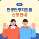 광명시의회 | 광명시 민생안전지원금 신청 및 수령후기::1인 10만원