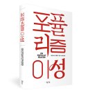 뿌리 철학A | 담론 이론의 철학적 뿌리들