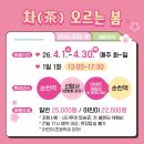 (기획투어)체험순천 네이버블로그