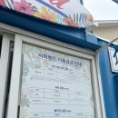 서퍼랜드 이미지