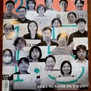 한겨레수선 | '1.5도 라이프스타일 한 달 살기' 참가 후기