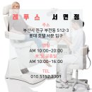레푸스서면점 이미지