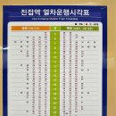 Re: 참석합니다.(진접역6번출구) 이미지