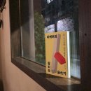 금오산로-24 이미지