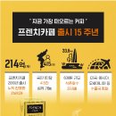 카페15 - 고양시 덕양구 도래울2로 15 | 카페15