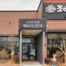 조리고 본점 이미지