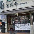 임면옥 네이버블로그