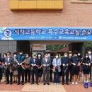 석적고등학교 이미지