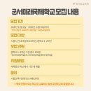 군서미래국제학교 이미지