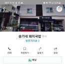 수덕국밥 이미지