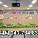 논산중앙초등학교 이미지