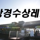 전주레져 이미지