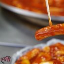 화오뎅&떡볶이 Daum카페