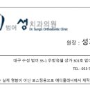 범어성치과의원 이미지