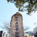 온천문구