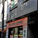 온누리복지센터 이미지