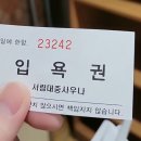 서림삼일