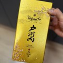 우치 | 일본 위스키 토고우치 후기