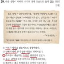 [한능검] 42회 한국사능력검정시험 고급 - 문제풀이 21~30번 문제