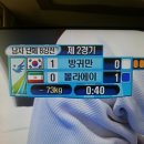 아시안게임 유도 단체전 이미지