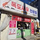 천금상회