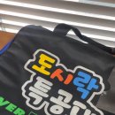 장제로 | 강서구도시락배달 마곡동도시락배달 마곡 점심 도시락특공대 후기