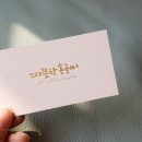 예쁜 손글씨 캘리그라피 이미지