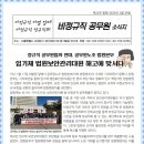 [비정규직공무원소식지 1월호]정규직 공무원들의 연대,임기제 법원보안관리대원 해고에 맞서다 이미지