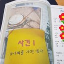 (주)브라우저게임즈 | 디텍티브 모던크라임 리뷰 2