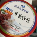 서해바다젓갈 이미지