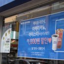 이디야커피학성공원점