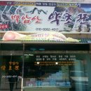 정우건강원 네이버블로그