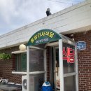 장미기사식당 이미지