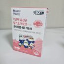 (주)동지디앤비(1종) | [어린이 유산균] 돌아기 분유 거부 극복! 키즈텐 100억 유산균 추천 (키즈 유산균)