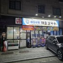 바다상회 향남점 이미지