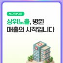 상주한의원 이미지