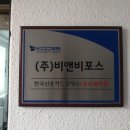 비앤비포스 이미지