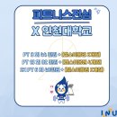 피트니스 진심 | 전문적인 송도PT는? 피트니스 진심 [송도pt][인천대입구역pt]