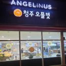 오창(하남) | [내돈내산] 중부고속도로 오창휴게소(상행 하남방향) 맛집 리뷰: 고구마치즈돈까스 강추!