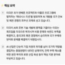미국은 빚을 내서라도 AI제국을 만들것 입니다. 이미지