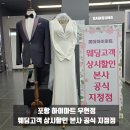 포항웨딩가전 입주가전은 하이마트우현점이 가장 혜택이 좋습니다