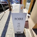 포아르양과점