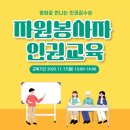 영화로 배우는 영어 | 유락종합사회복지관 자원봉사자 인권교육 후기 | 영화로 배우는 인권감수성