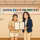 동패유치원 | 동패유치원 단설유치원 서포터즈 활동 시작｜2025 발대식 후기