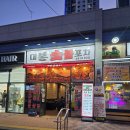 대구 대봉숯불포차 방문 후기