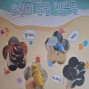 (특성화수업) 동물친구를 만나요 이미지