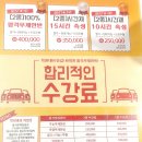 고수의운전면허안양범계점